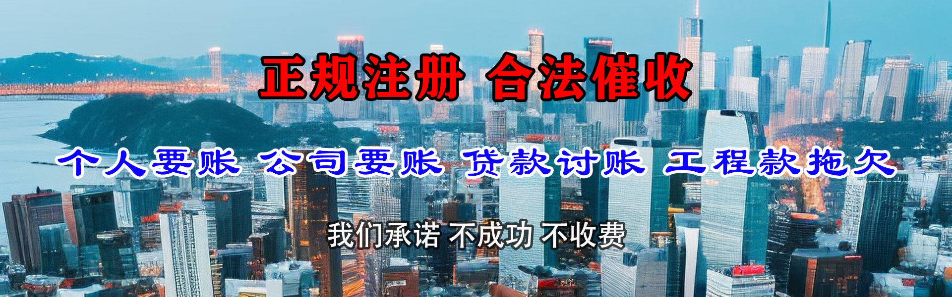 龙湖收债公司